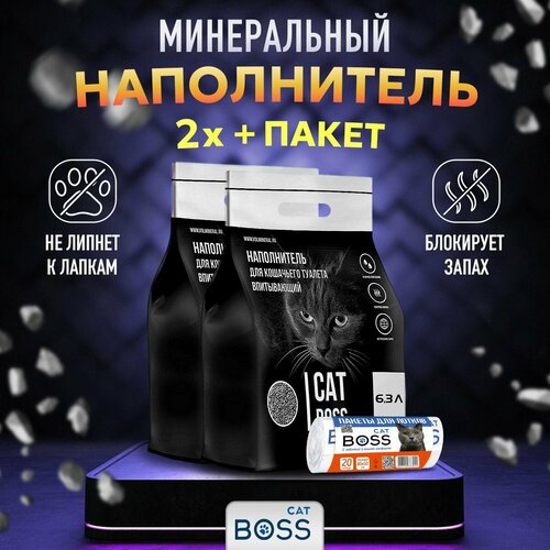 фото Наполнитель для кошачьего туалета впитывающий CatBoss Black двойной + пакеты для лотка 20 шт. / 12,6 л.