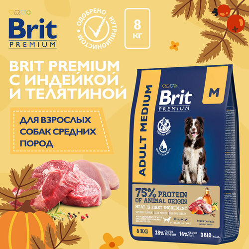 фото Сухой корм Brit Premium Dog Adult Medium для собак средних пород с индейкой и телятиной 8 кг