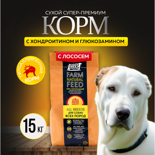 фото Сухой корм для собак средних и крупных пород Buddy Dinner Gold Line Hypoallergenic с лососем 15 кг