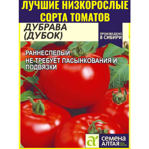 фото Семена раннесппелого томата Дубок - 0,1 г. Низкорослый сорт без пасынкования со сладкими, мясистыми плодами