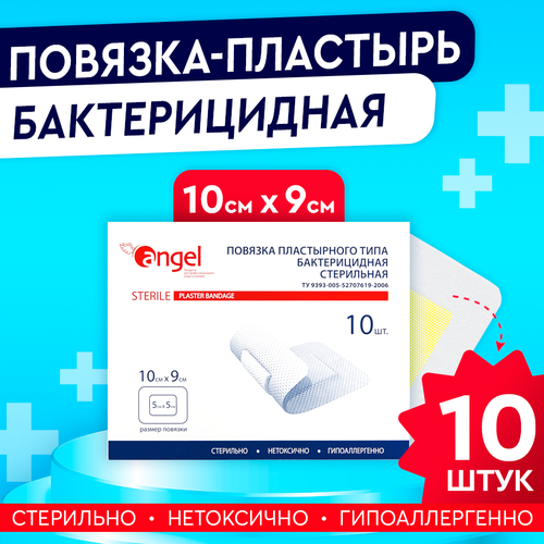 фото Angel повязка бактерицидная, 10х9 см, 10 шт., заказать за 176 рублей