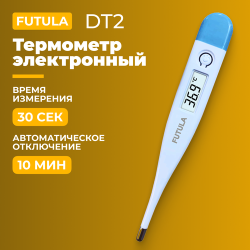 фото Электронный термометр Futula DT2