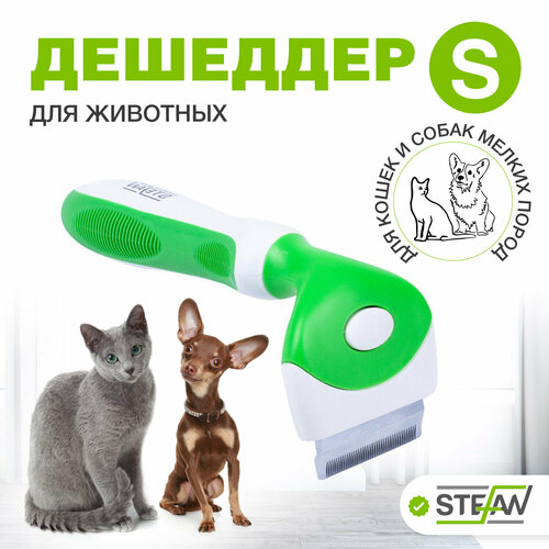 фото Чесалка для кошек, дешеддер STEFAN (Штефан) пуходерка, щетка для кошек, для груминга, S, 46мм, GDS031