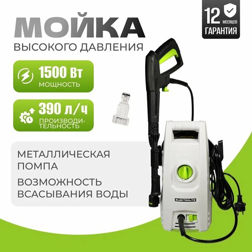 фото Мойка высокого давления Electrolite АВД-1510, 110 бар, 390 л/ч