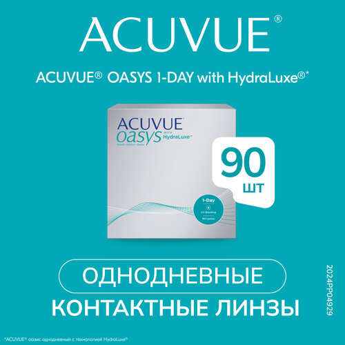 фото Контактные линзы ACUVUE OASYS 1-Day with HydraLuxe., 90 шт., R 9, D +4,25