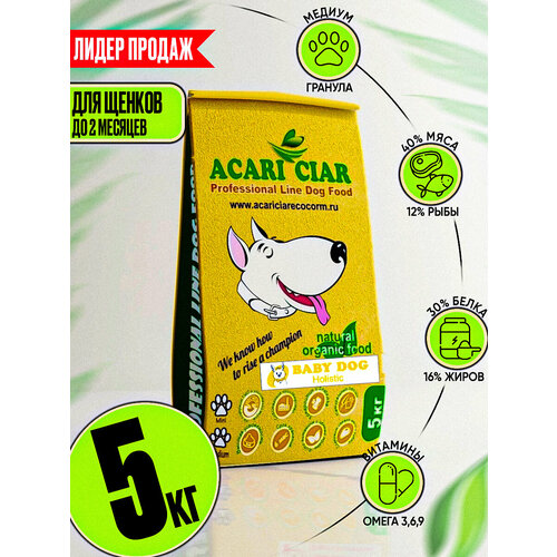 фото Сухой корм для собак ACARI CIAR BABY DOG STARTER 5кг Медиум гранула