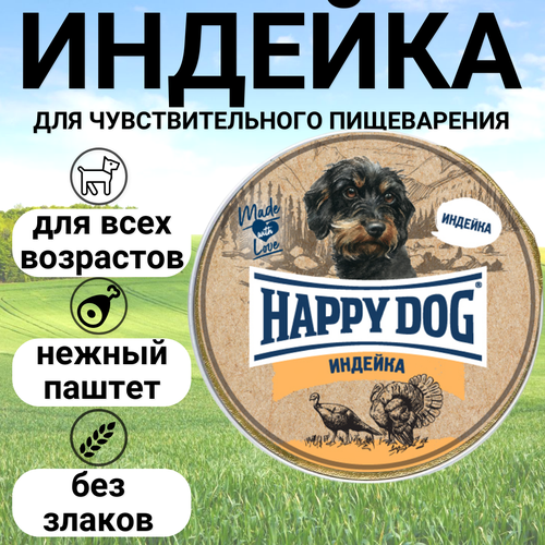 фото Паштет Happy Dog Natur Line для собак маленьких пород, с индейкой 125гр