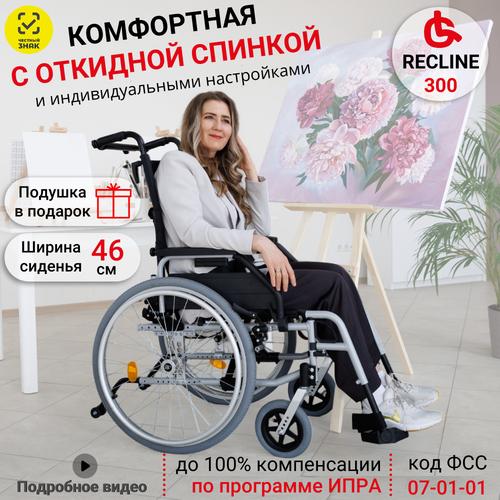 фото Кресло-коляска Ortonica Trend 50 / Recline 300 UU комнатная инвалидная механическая регулируемая спинка ширина сиденья 46 см код ФСС 07-01-01