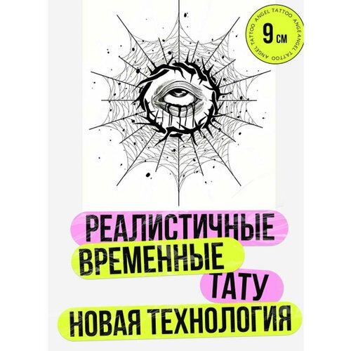 фото Татуировки временные для взрослых на 2 недели / Долговременные реалистичные перманентные тату