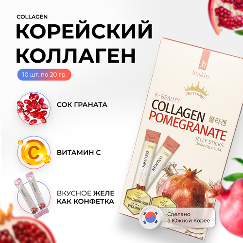 фото Jinskin Коллаген в желе со вкусом граната в стиках / K-Beauty Collagen Pomegranate, 10 шт.*20гр.