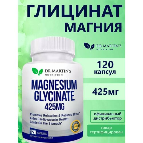 фото Магний глицинат, 120 капсул, 425mg, Dr. Martin’s