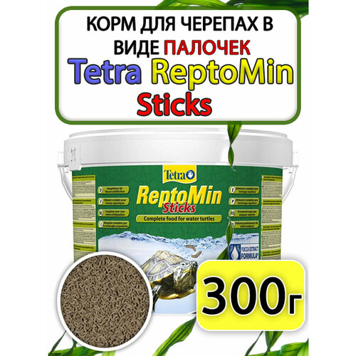 фото Tetra ReptoMin Sticks корм для черепах стики 300грамм