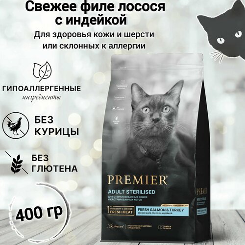 фото Сухой корм для кошек PREMIER Cat Salmon&Turkey STERILISED (Свежее филе лосося с индейкой для кошек) 400 гр.