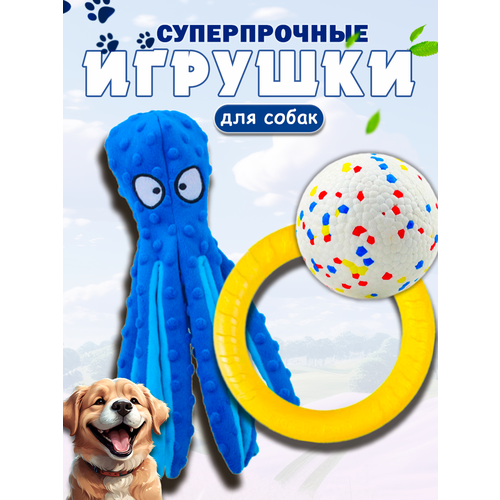 фото Игрушки для собак 3 в 1