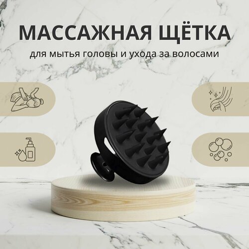 фото Силиконовая Массажная щетка для мытья волос и кожи головы, массажер для головы и волос, тела Blueberry Pie, черная