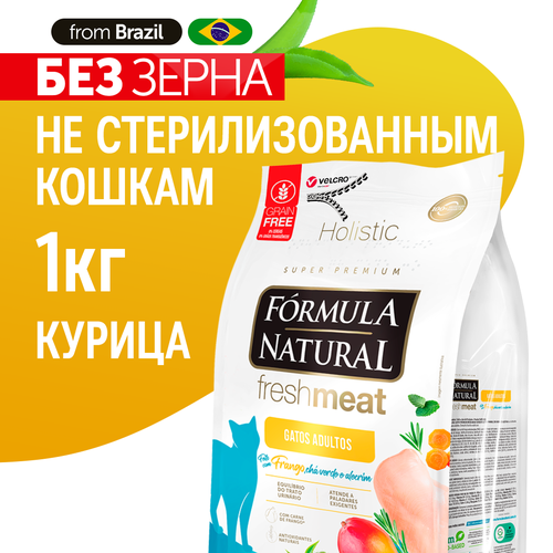 фото Сухой беззерновой супер премиум корм для взрослых кошек и котов, Formula Natural Fresh Meat - с курицей, зеленым чаем и розмарином, Бразилия, 1 кг