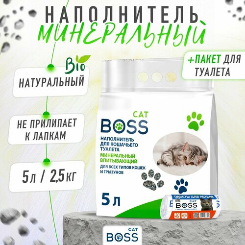 фото Наполнитель для кошачьего туалета впитывающий CatBoss Классический 5 л. + пакеты для лотка 20 шт. / для всех типов кошек и грызунов / 5 л.