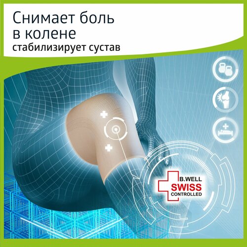 фото B.Well Бандаж на коленный сустав PRO W-331, размер S, высота 10 см, бежевый