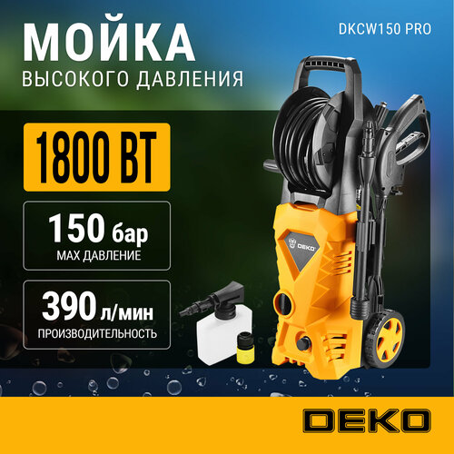 фото Мойка высокого давления DEKO DKCW150 PRO 1800 Вт, 150 бар, 360 л/ч