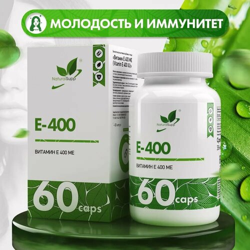 фото Витамин Е 400 МЕ Токоферол / БАД для иммунитета, красоты и здоровья / 60 кап. NaturalSupp