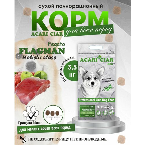 фото NEW Сухой корм для собак Acari Ciar Flagman Fegato Holistic 3,5 кг ( мини гранула ) Акари Киар