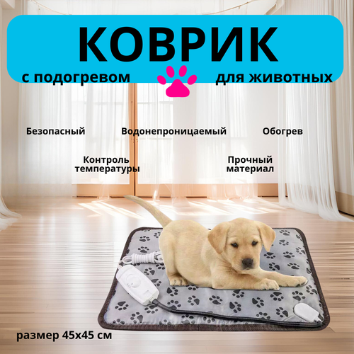 фото Коврик-лежанка с подогревом для домашних животных , ZOOWELL