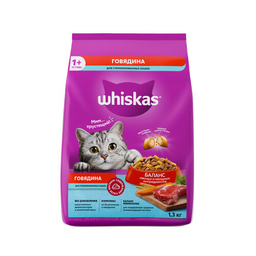 фото Сухой корм для стерилизованных кошек Whiskas с говядиной 1300 г