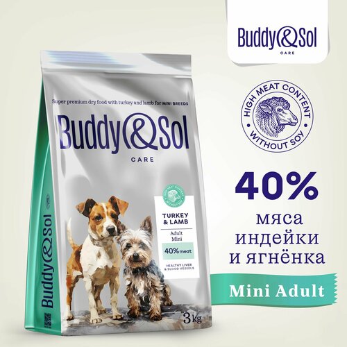 фото Корм для собак мелких пород Buddy&Sol 3 кг сухой суперпремиум-класса с индейкой и ягненком