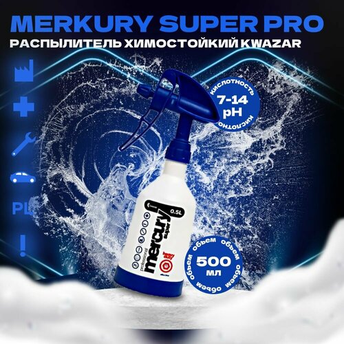 фото MERKURY SUPER AlkaLine Heavy Duty Опрыскиватель Kwazar, 500мл