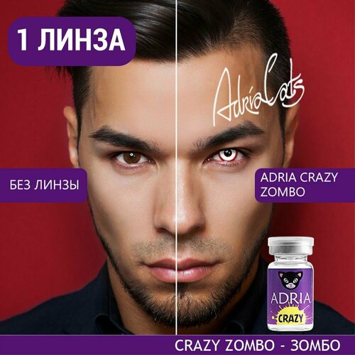 фото Контактные линзы ADRIA Crazy, 1 шт., R 8,6, D 0, ADD: средняя, zombo, 1 уп.