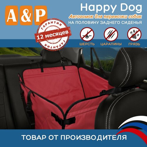 фото Автогамак для животных A&P Групп Happy Dog AHDP 65х44 см 44 см 65 см красный с черной окантовкой