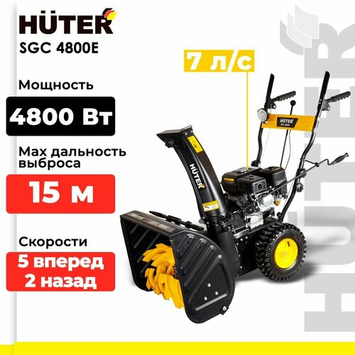 Снегоуборщик бензиновый Huter SGC 4800E, 7 л.с., черный/желтый фото