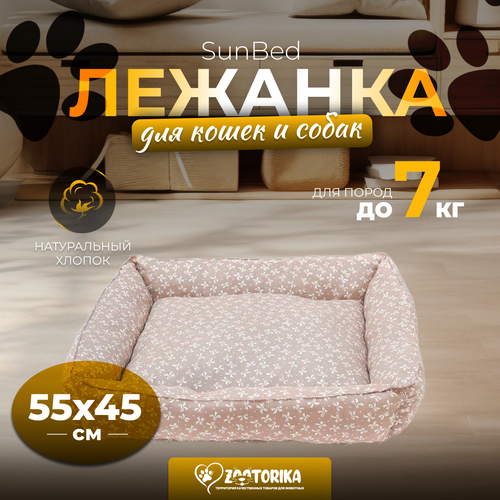 фото Лежанка для кошек и собак SunBed прямоугольная 