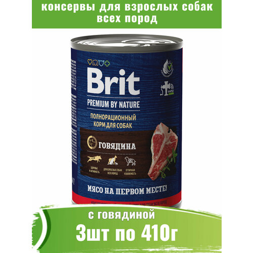 фото Brit Premium 3шт по 410г консервы для собак с говядиной