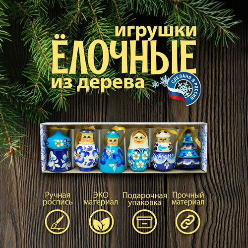 фото Набор елочных игрушек из дерева 6 шт 