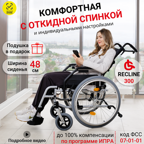 фото Кресло-коляска Ortonica Trend 50 / Recline 300 PP прогулочнаяя инвалидная механическая регулируемая спинка ширина сиденья 48 см код ФСС 07-02-01