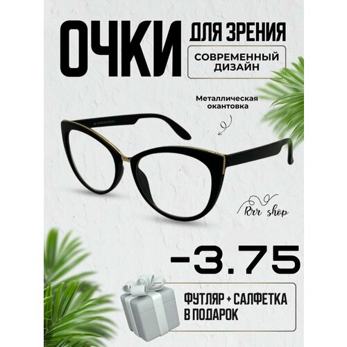 фото Очки Корригирующие -3.75 женские