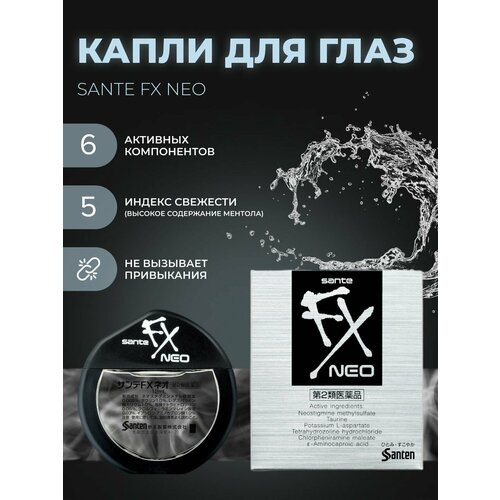 фото Японские капли для глаз Sante FX Neo