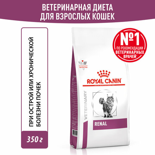 фото Royal Canin Renal (Ренал) Корм сухой диетический для взрослых кошек для поддержания функции почек 0,35кг