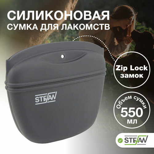 фото Сумка для лакомства собак силиконовая STEFAN (Штефан), большая New, серый, WF50701