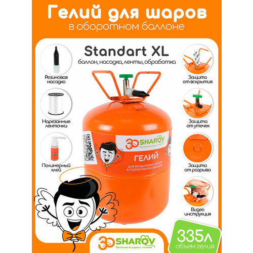 фото 30Sharov Standart XL гелий для шаров