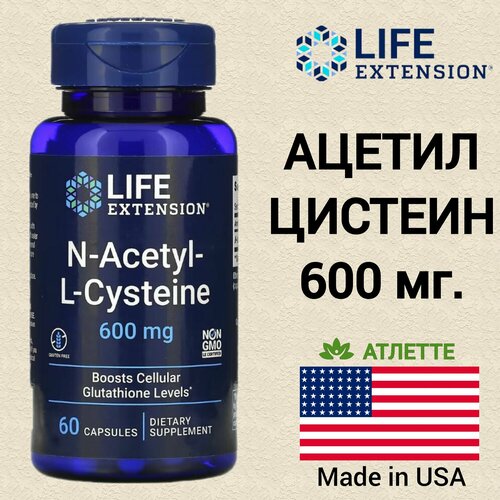 фото Life Extension NAC N acetyl cysteine 600 мкг. 60 веган капсул