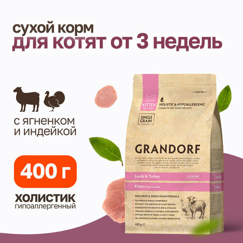 фото Grandorf сухой корм для котят с ягненком и индейкой - 400 г