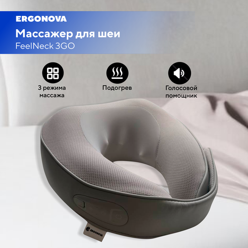 фото Массажер для шеи Ergonova FeelNeck 3GO с роликовым и вибрационным массажем