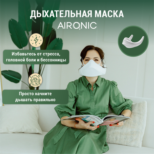 фото Дыхательная маска AIRONIC Pro Life