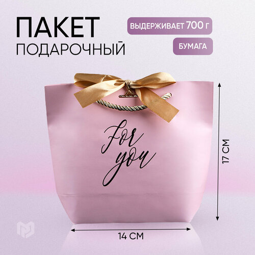 фото Пакет подарочный Дарите счастье For you, 14х17х7 см, розовый