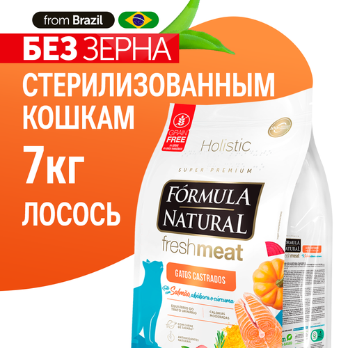 фото Сухой беззерновой супер премиум корм для стерилизованных кошек, Formula Natural Fresh Meat - с лососем, тыквой и куркумой, Бразилия, 7 кг