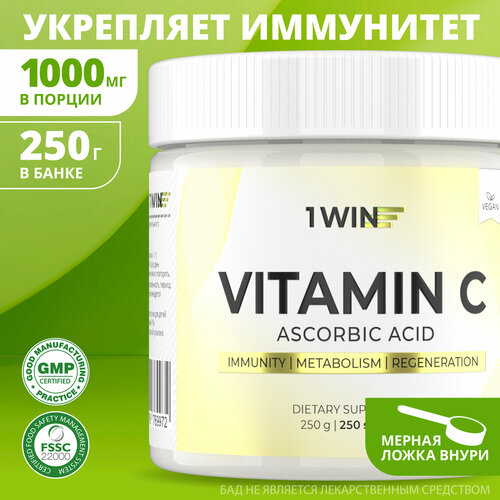 фото Витамин С порошок 1WIN, Аскорбиновая кислота (витамин с) 1000mg, 250 грамм