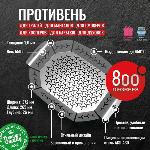 фото Противень-корзина овальный 800 Degrees Oval Grill Basket, заказать за 3690 рублей