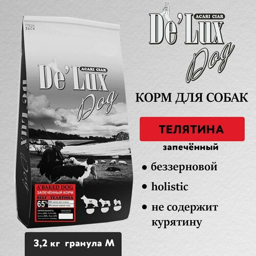 фото Сухой корм для собак Acari CIar A Baked Dog Beef 3,2 ( медиум гранула ) Акари Киар